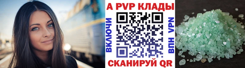 A PVP СК  цены наркотик  Черняховск 