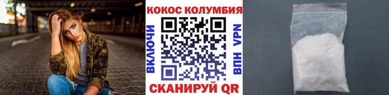 купить   МЕГА ТОР  Cocaine VHQ  Черняховск 