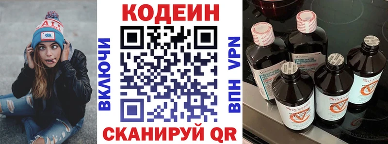 Codein напиток Lean (лин)  купить   гидра ONION  Черняховск 