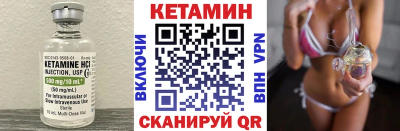 Кетамин ketamine  Черняховск 